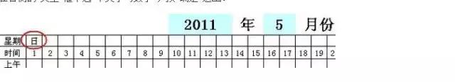 新手怎么在电脑上制作考勤表（excel做考勤表的详细步骤）(2)