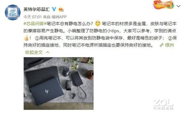 笔记本电脑静电如何消除(笔记本总有静电解决方法)(2)