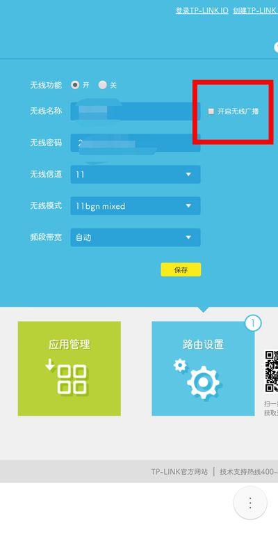 怎么隐藏自家wifi不让别人连(防止wifi被蹭最简单的方法)(7)