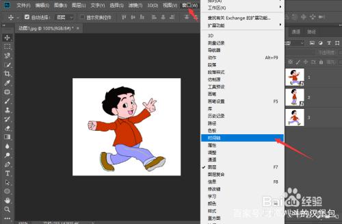 ps怎么做gif动图(用ps制作gif图片步骤)(6)