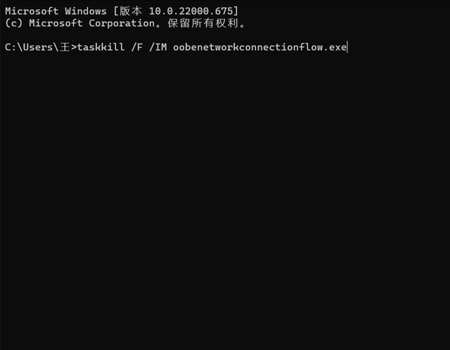 win11怎么激活跳过联网(win11跳过联网激活的简单方法)(8)