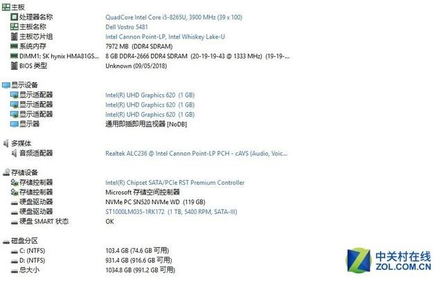 戴尔成就5000怎么样(戴尔成就5000值不值得入手)(18)