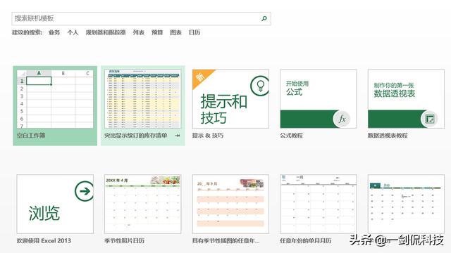 excel工作簿是什么（工作簿建立、保存与分享操作技巧）(18)