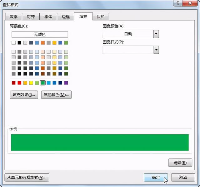 excel一键清除指定内容怎么操作（excel中清除单元格内容的方法）(3)