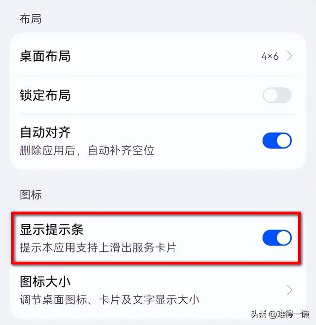 华为防误触模式怎么关闭(华为手机7个容易误触的地方需关闭)(2)