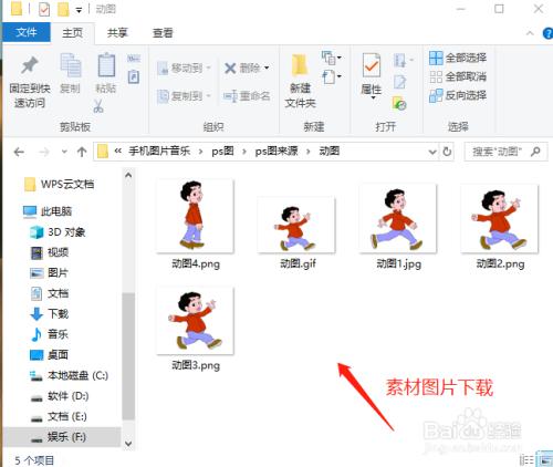 ps怎么做gif动图(用ps制作gif图片步骤)(4)