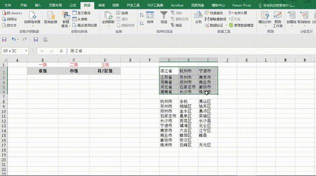 表格如何快速下拉公式(EXCEL表格多级下拉菜单设置技巧)(4)