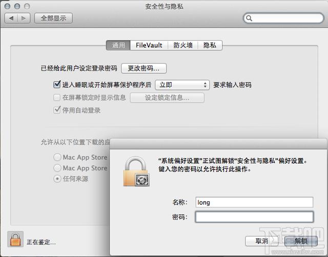 mac系统是什么(macbook系统基础内容简介)(15)