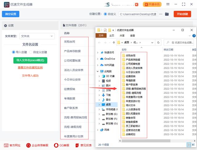 如何制作文件夹(批量创建文件夹并命名方法步骤)(5)