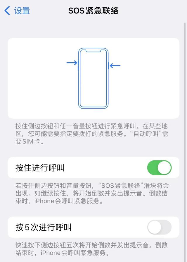 荣耀手机怎么开启地震预警（手机设置地震预警的方法）(8)