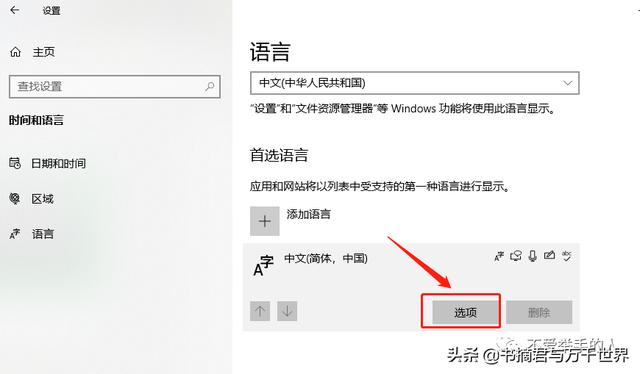 电脑键盘怎么切换拼音输入法（切换使用微软拼音输入法的方法）(5)