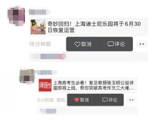 微信查看已删除的好友的方法（如何一键查看已注销好友）(8)