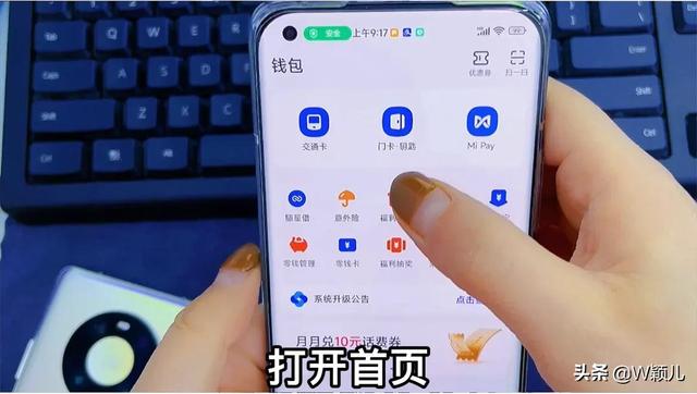 手机怎么复制门禁卡（门禁卡加密复制到手机的方法步骤）(7)