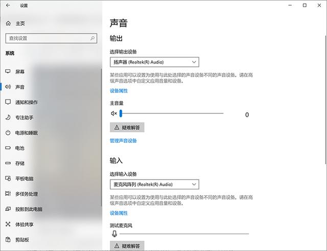 为什么录屏没有声音（录屏没有声音的解决办法）(2)