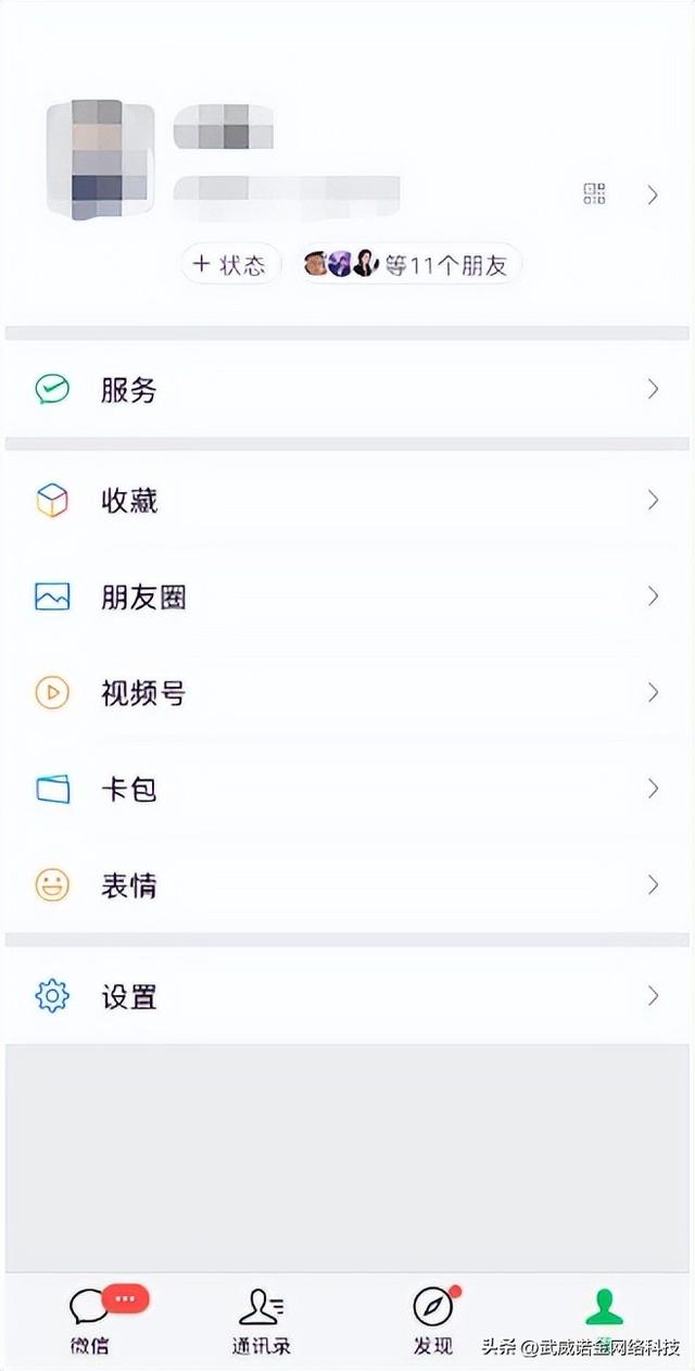 微信qq怎么分身(微信/QQ多开最简单的方法)(4)
