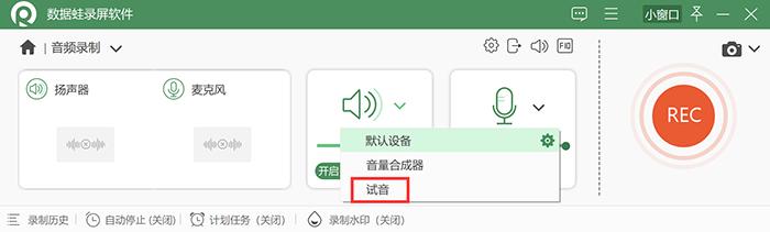 为什么录屏没有声音（录屏没有声音的解决办法）(3)