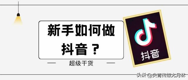 抖音怎么注册新账号（刚申请抖音号注意事项）(1)