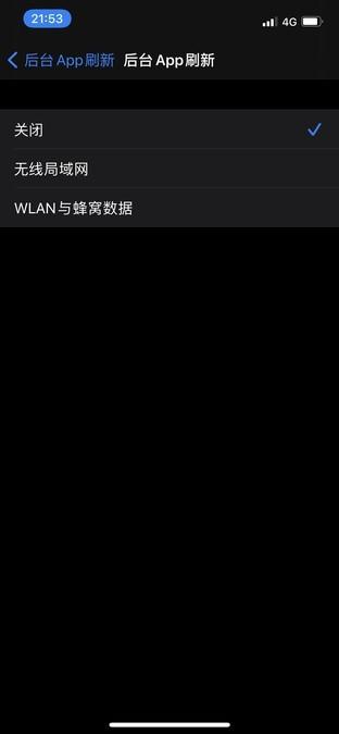 iphone怎样设置省电(iphone12的省电技巧和方法)(7)