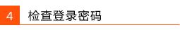 tplogin管理员登录怎么打不开（无法登录tplogin.cn解决方法）(10)