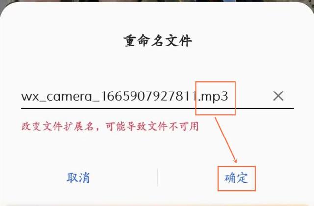 手机视频如何转换成音频文件（视频转化成音频的4个方法）(5)