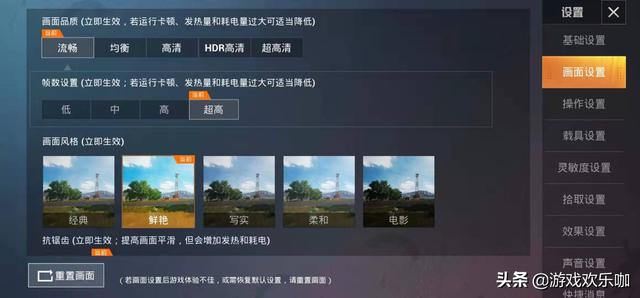 和平精英卡顿怎么解决(和平精英画面卡顿解决办法)(2)
