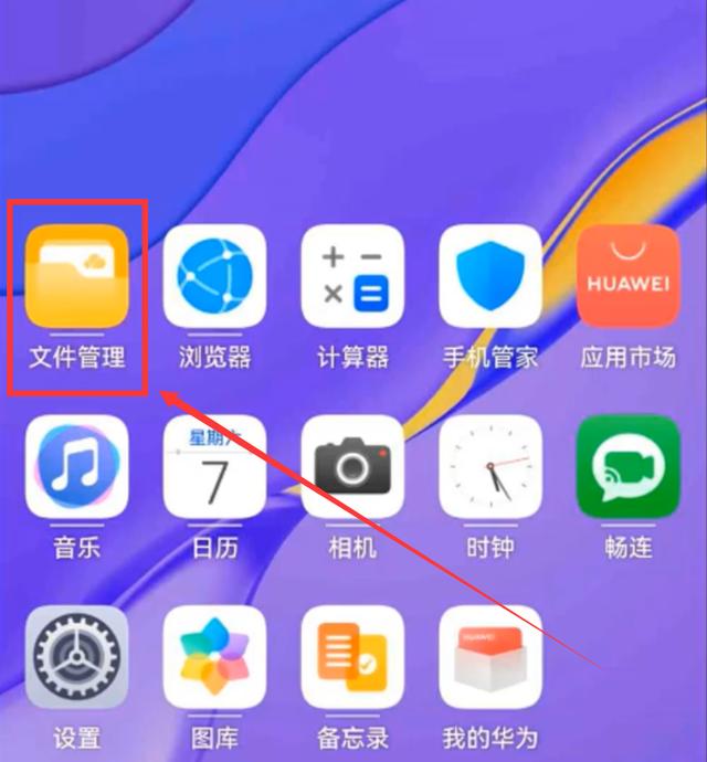 手机内存不足怎样扩大内存（彻底解决手机内存不够的办法）(2)