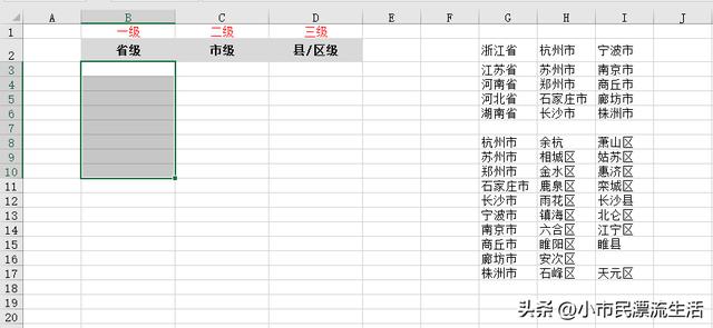 表格如何快速下拉公式(EXCEL表格多级下拉菜单设置技巧)(1)