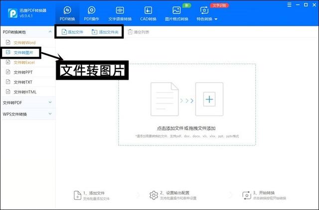 excel表格怎么生成图片格式（excel表格内容转成图片方法）(2)