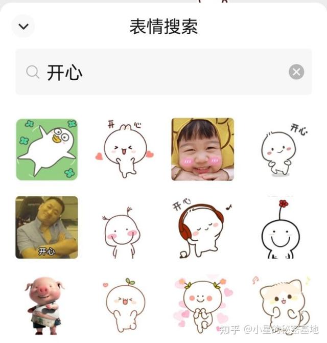 如何制作表情包(表情包的使用和制作工具介绍)(9)