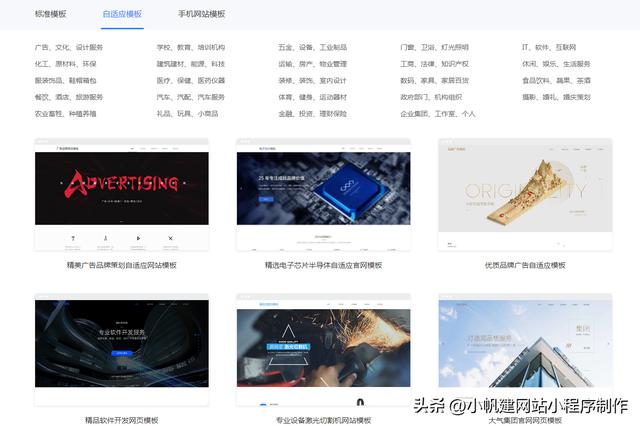 如何创建自己的网站平台(用响应式建站平台搭建网站的流程)(2)