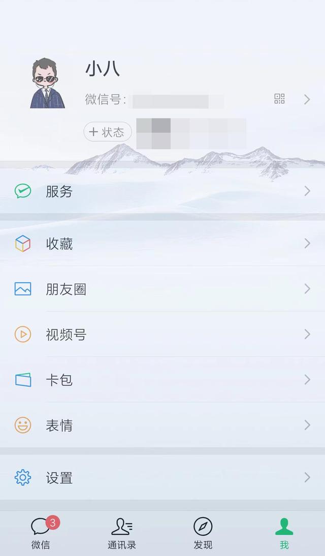 微信怎么弄主题壁纸（微信透明壁纸简单设置教程）(2)