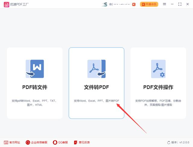 图片怎么转换成pdf格式（图片转换成PDF的详细步骤）(2)
