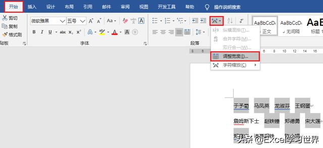 word排序功能怎么用（Word中各种排列对齐技巧）(18)