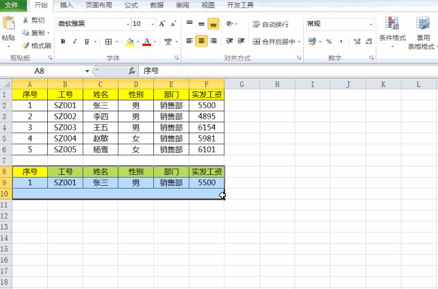 工资条怎么快速制作(用vlookup制作工资条的步骤方法)(4)