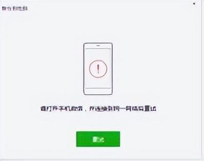 微信如何备份微信聊天记录（备份微信聊天记录的几种方法）(11)