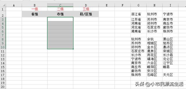 表格如何快速下拉公式(EXCEL表格多级下拉菜单设置技巧)(3)