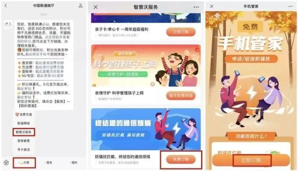 怎么屏蔽境外电话的打入（拦截境外涉诈电话的教程）(9)