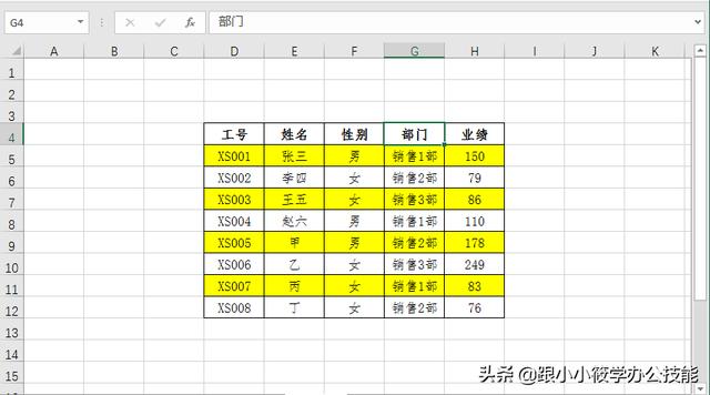 填充背景色的快捷方式是什么(excel表格快速隔行颜色填充的方法)(5)