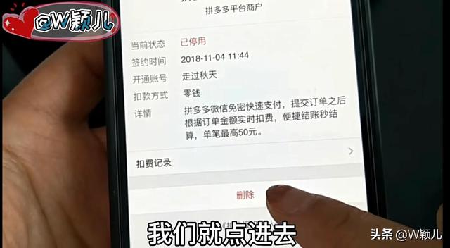 如何关闭微信自动扣费（微信自动扣费功能在哪里）(3)