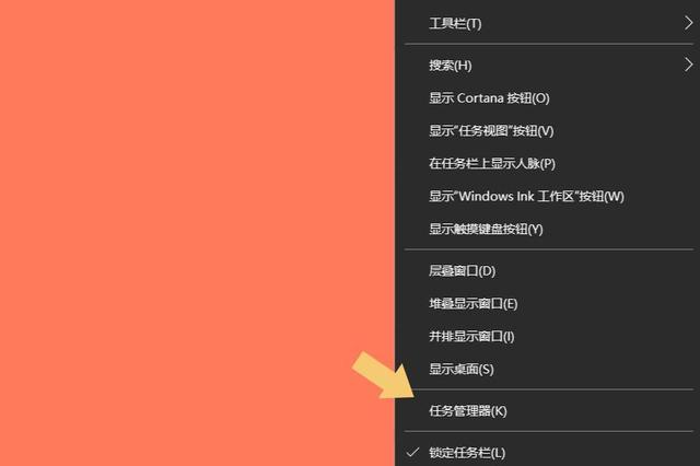 调出任务管理器快捷键是什么（笔记本电脑调出任务管理器的方法）(4)