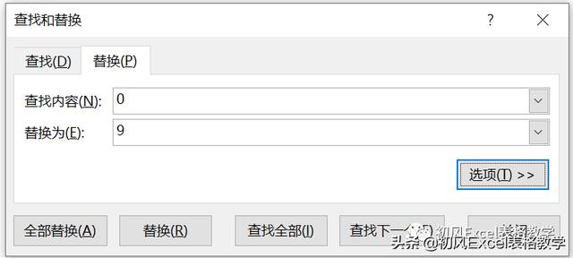 excel替换功能在哪里设置（Excel查找和替换功能的四个使用技巧）(2)