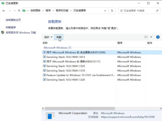 windows10安全模式怎么修复系统（安全模式修复系统的详细操作步骤）(17)