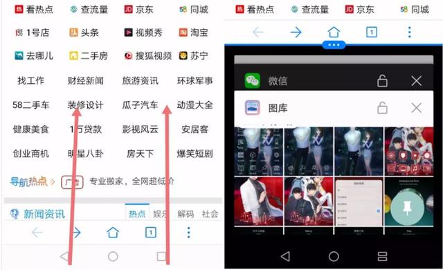 华为手机如何分屏（华为手机分屏方法操作大全）(4)