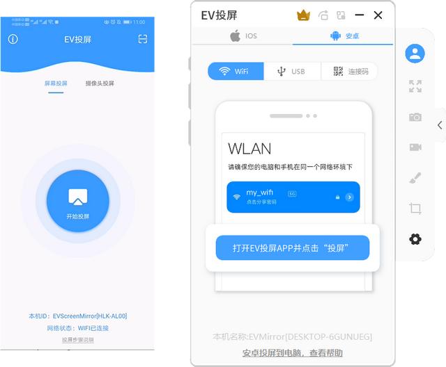 电脑屏幕无法占满全屏怎么办(EV投屏电脑投屏全屏设置教程)(2)