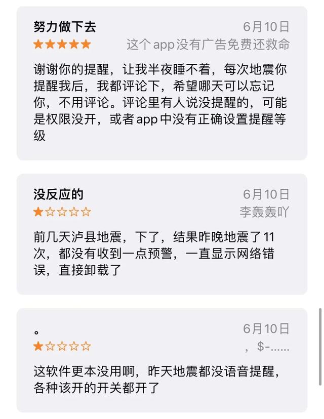 荣耀手机怎么开启地震预警（手机设置地震预警的方法）(5)
