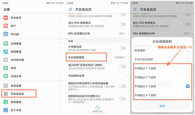 华为手机卡顿怎么办(华为手机卡顿的最佳解决方法)(2)