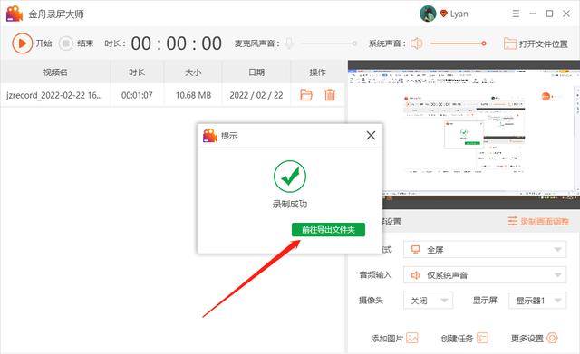 笔记本电脑录屏怎么录（电脑录屏的详细教程）(7)