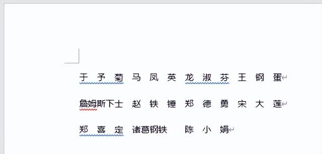 word排序功能怎么用（Word中各种排列对齐技巧）(20)
