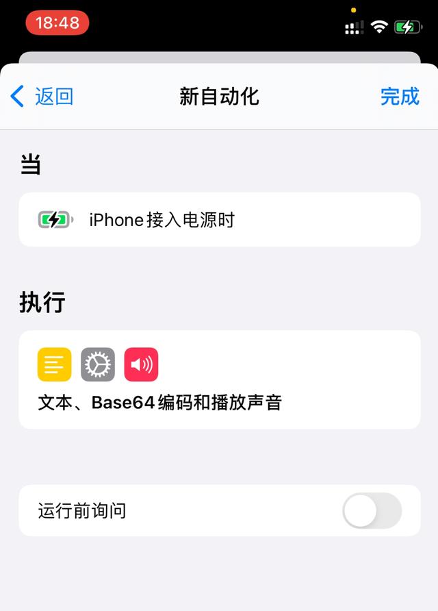 苹果怎么设置充电提示音（iphone自定义充电提示音简单教程）(12)