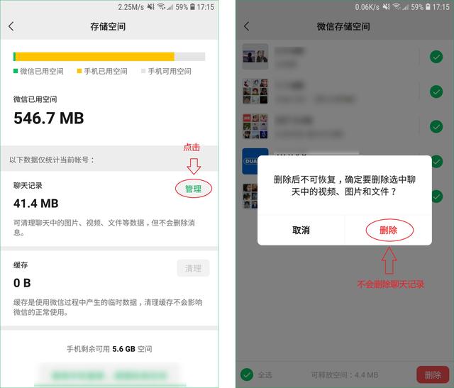 如何清理微信缓存(清理微信垃圾的最佳方法)(5)